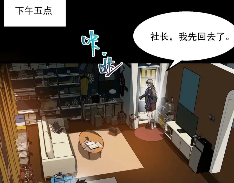 第34话 不太正常67