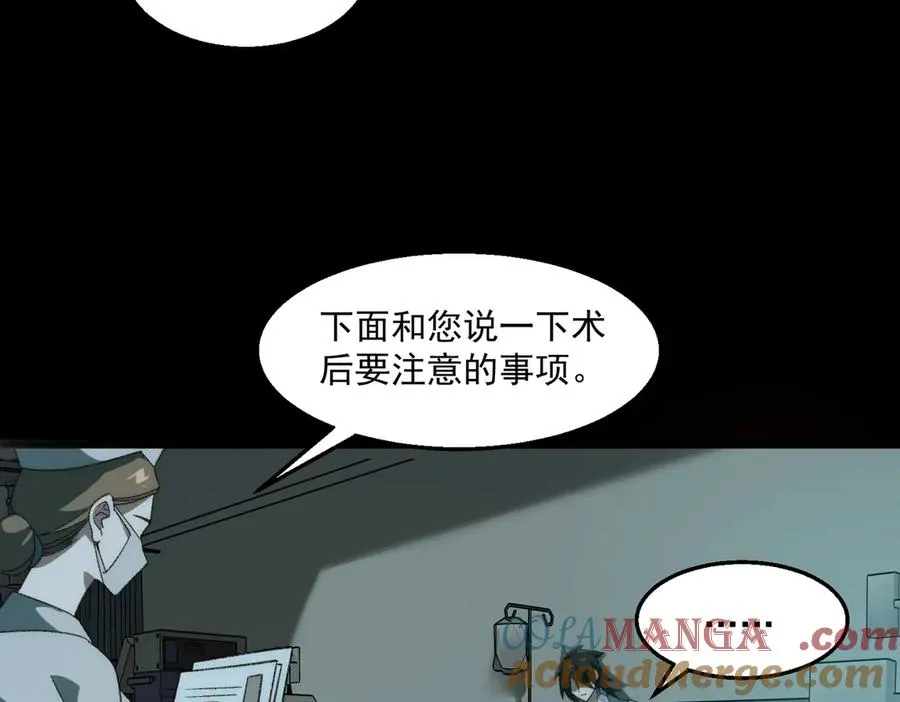 第41话 心腑之地32