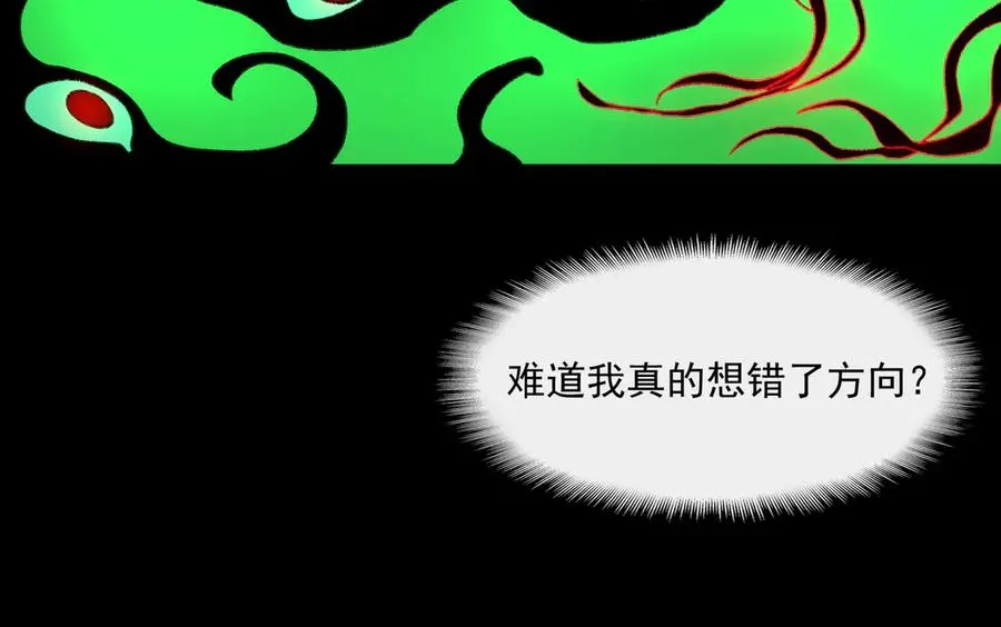 第41话 心腑之地25