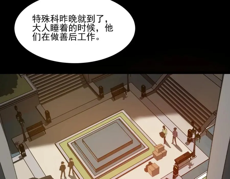 第29话 我黑化了？23
