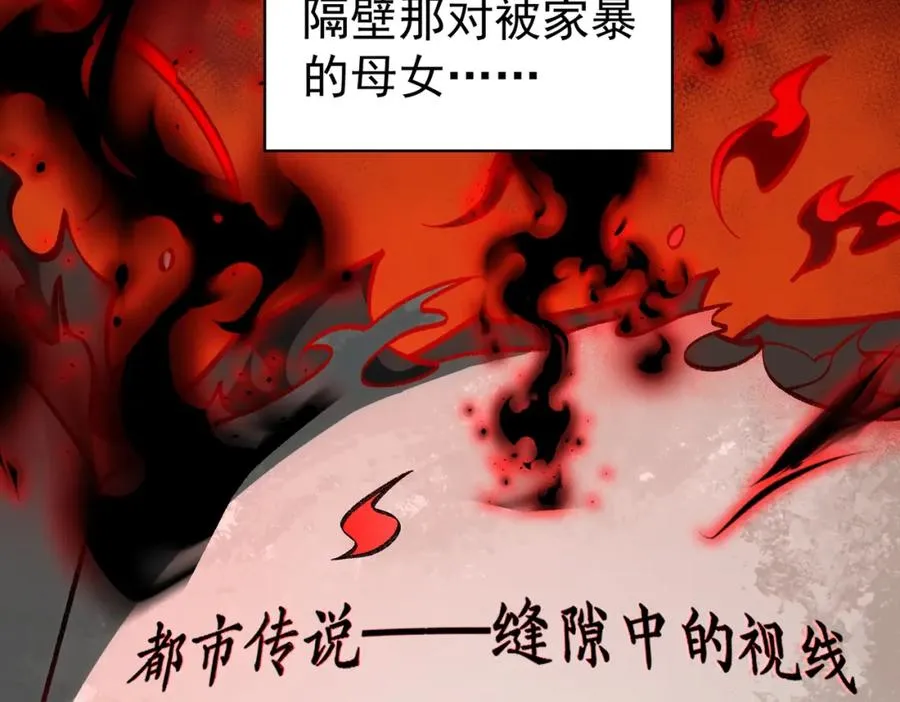 第1话 当传说成为现实，怪异正式登陆——178