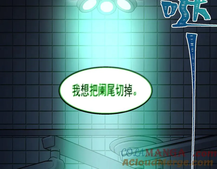 第40话 诡异委托96