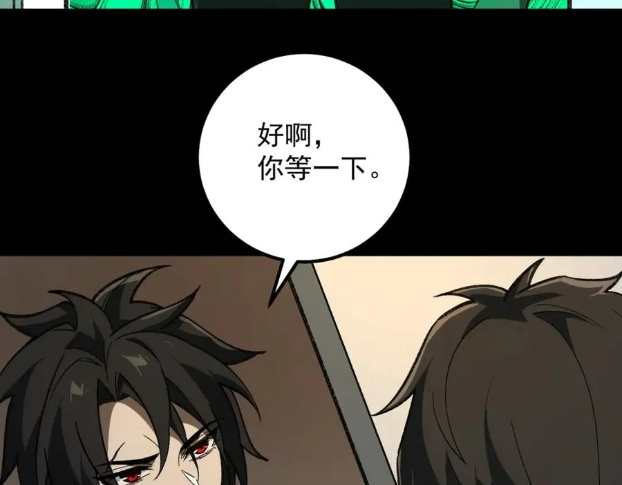 第16话 交汇143