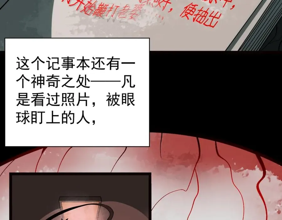 第1话 当传说成为现实，怪异正式登陆——185