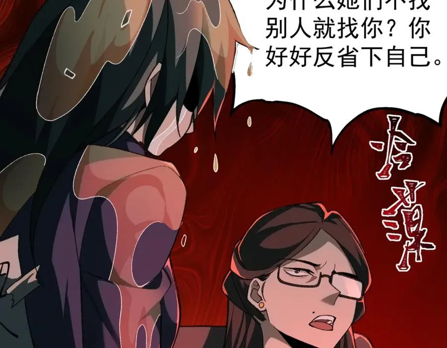 第2话 糟了！被超凡能力者盯上了？！102