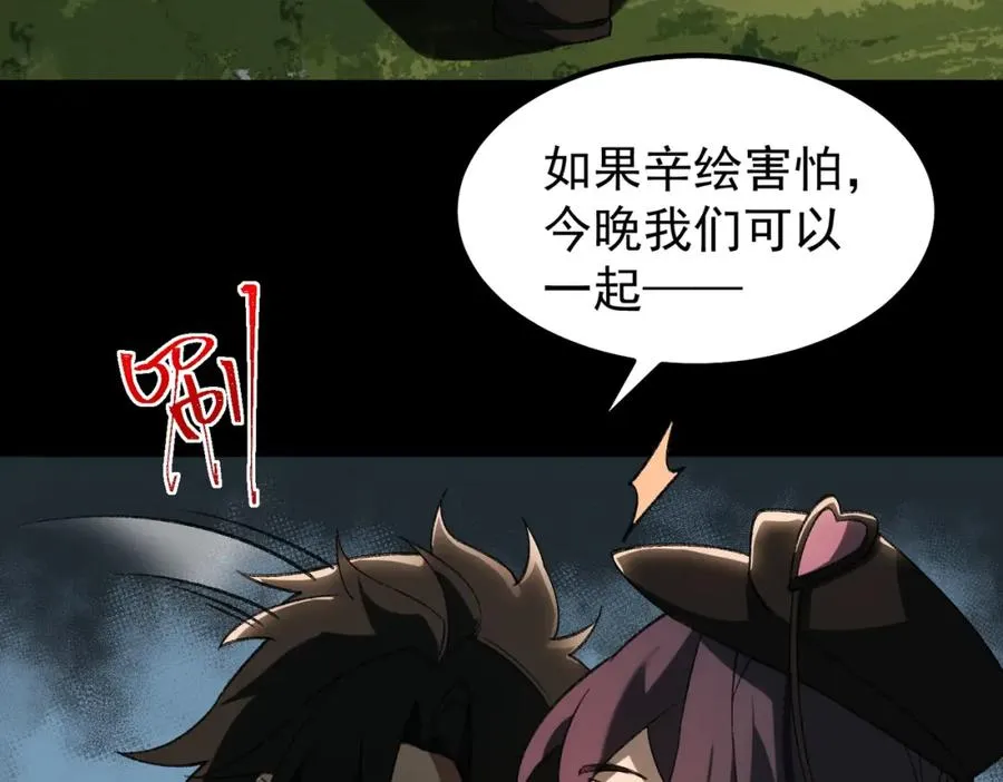 第11话 他是谁11