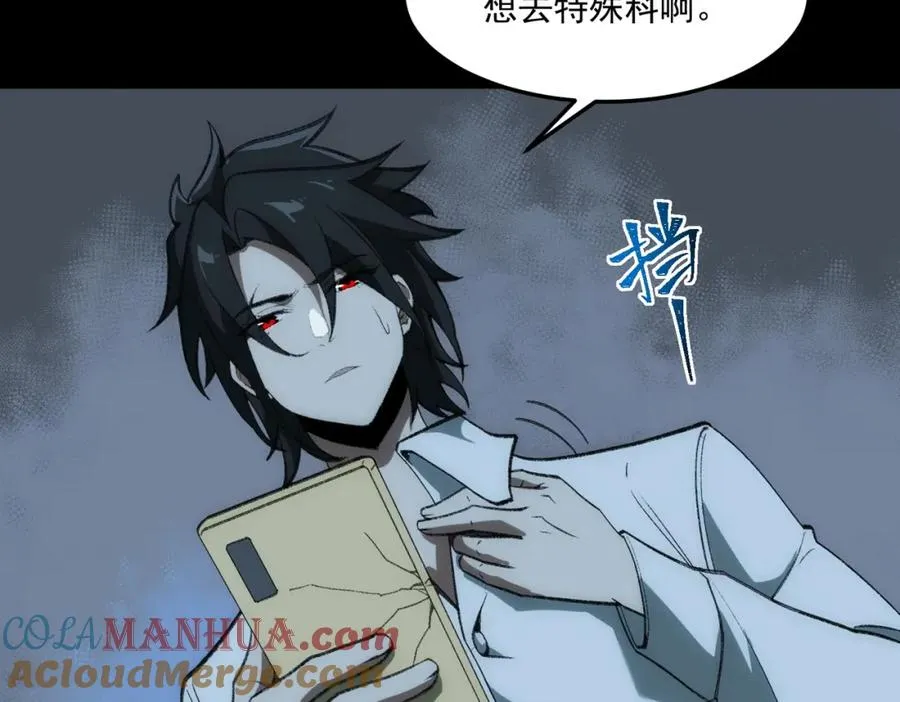 第29话 我黑化了？20
