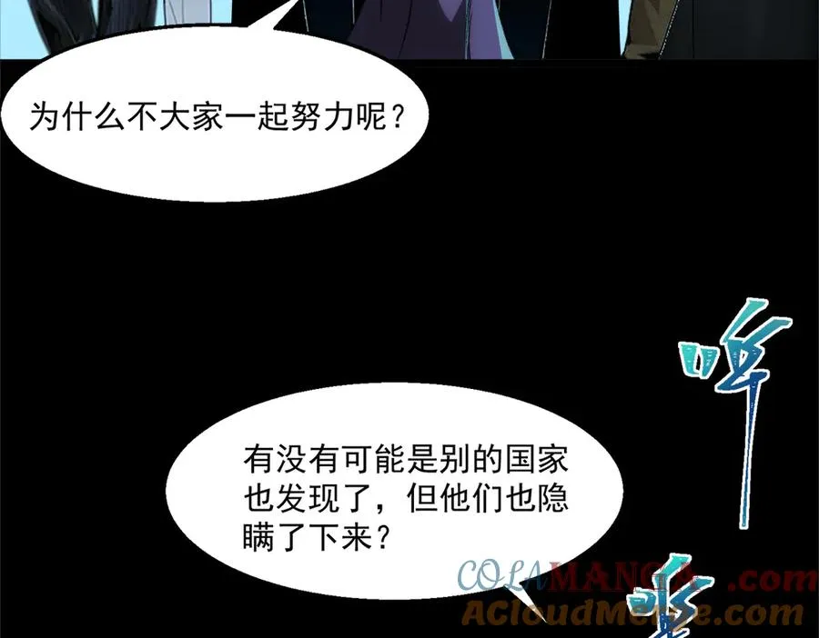第46话 心有“异”动20