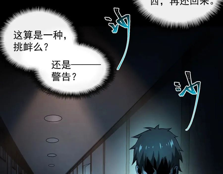 第21话 恶邻居25