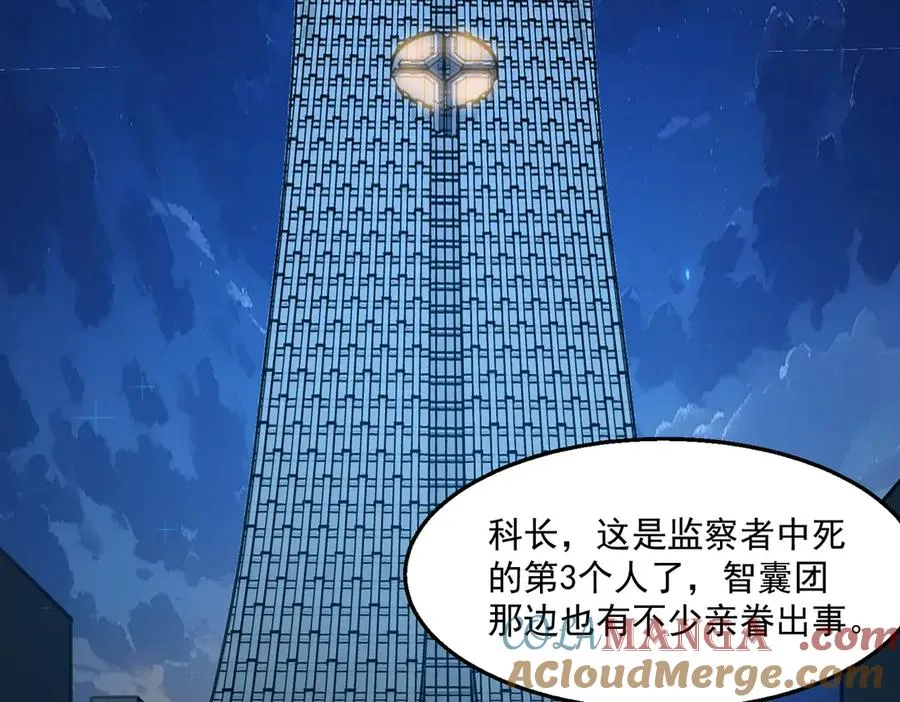 第36话 还需修行64