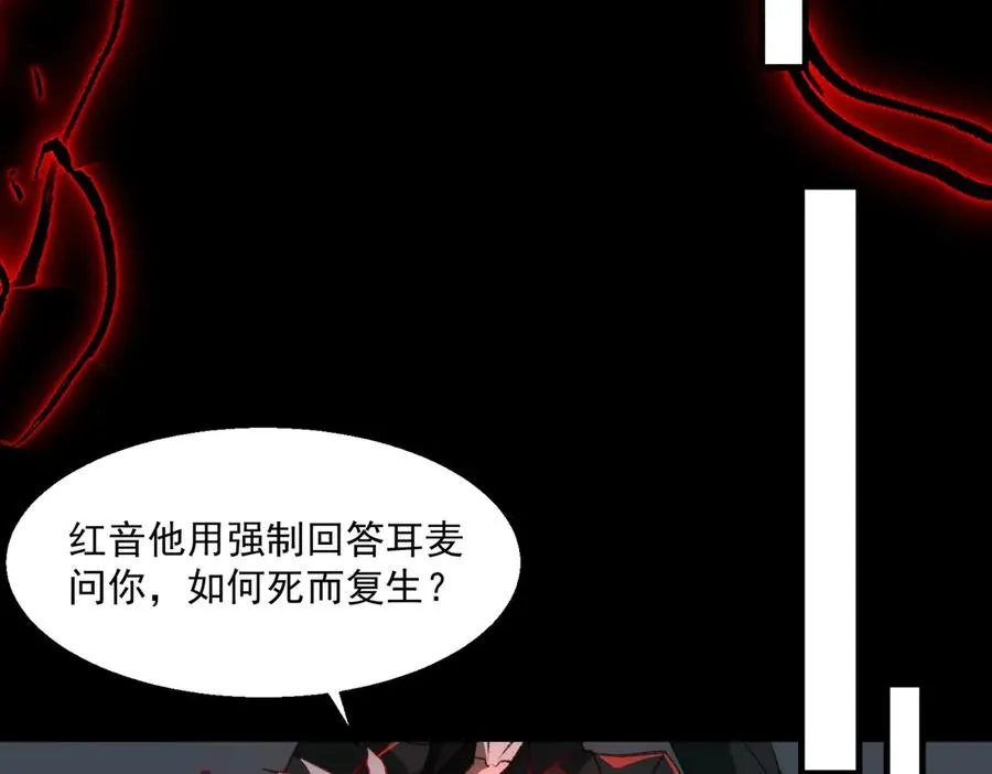 第40话 诡异委托17