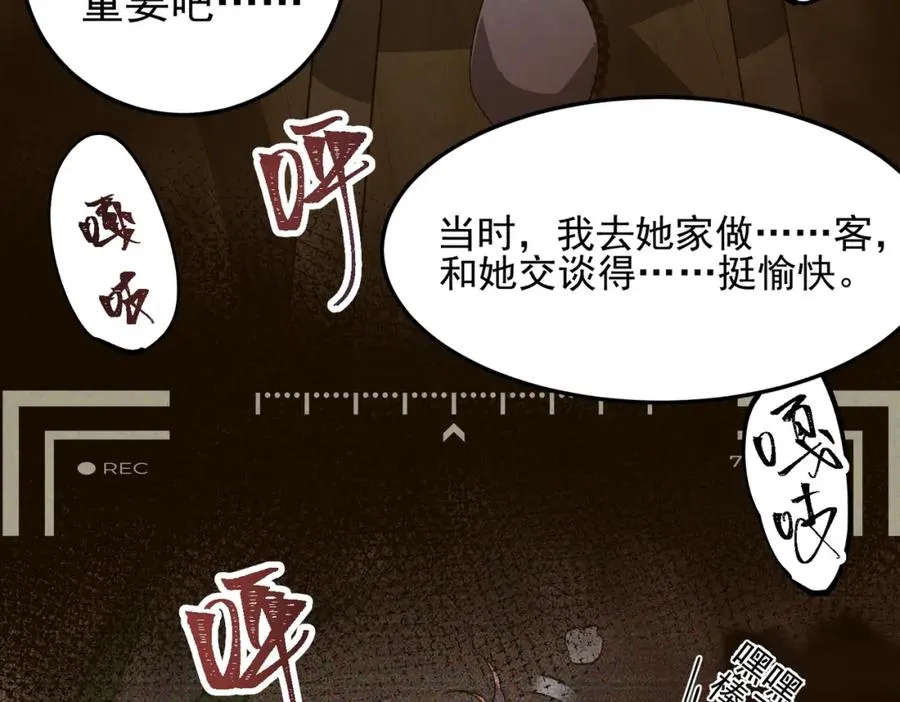 第11话 他是谁97