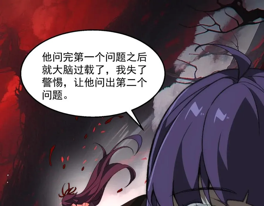 第40话 诡异委托21