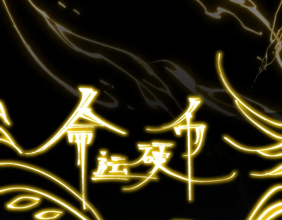第19话 你说命运啊121
