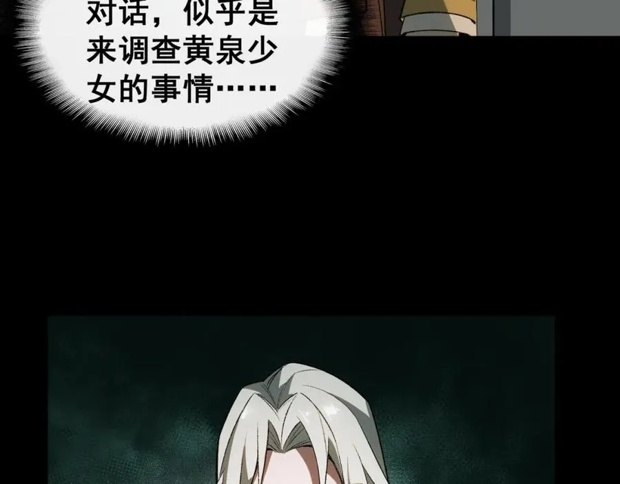 第2话 糟了！被超凡能力者盯上了？！297