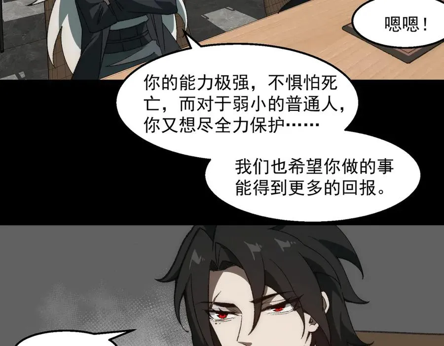 第37话 双方打平79