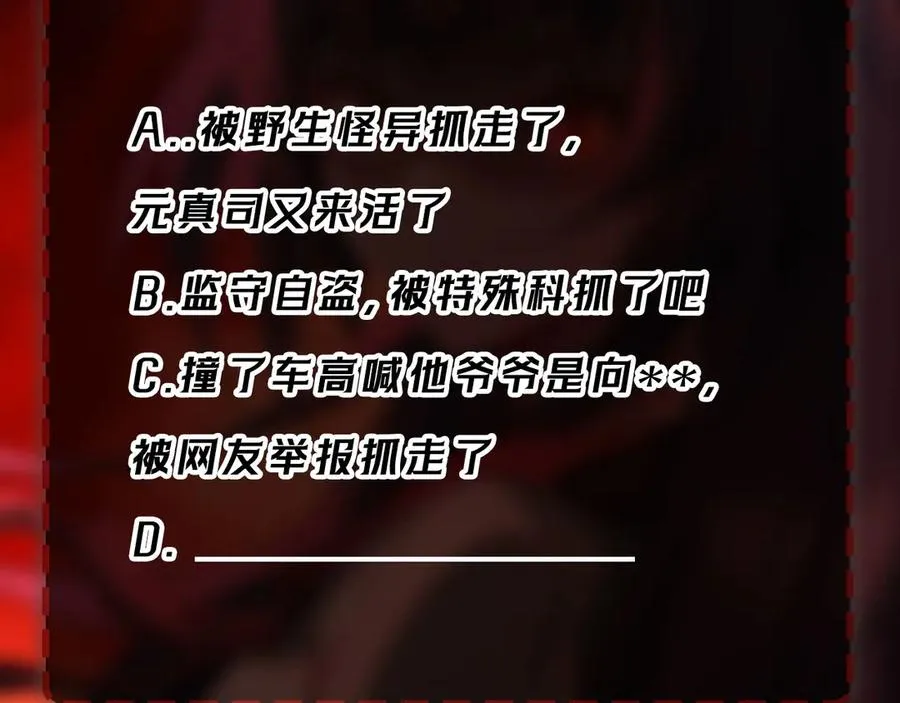第37话 双方打平103