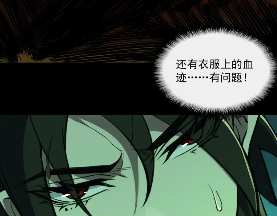 第27话 还有灵魂26