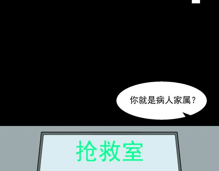 第40话 诡异委托79