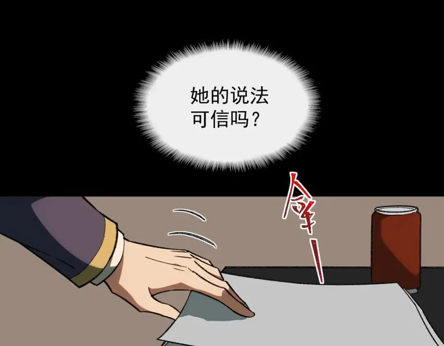 第13话 跟踪者83