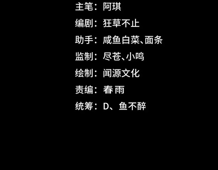 第35话 千羽白死了？3