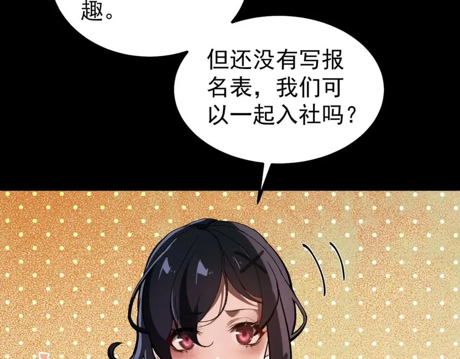 第9话 新的游戏？87