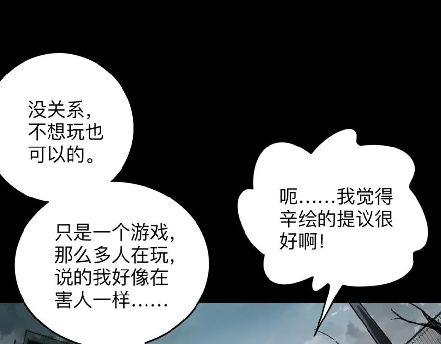 第10话 轮到你了【头像框福利放送】38