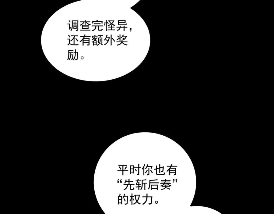 【头像框福利放送】第17话 新幽灵社31