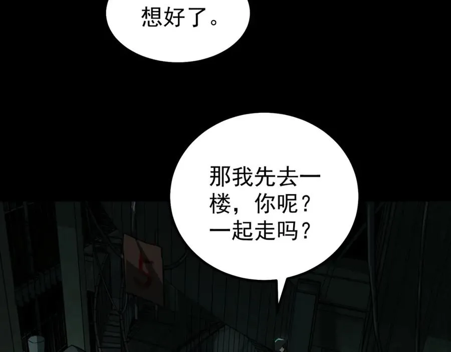 第10话 轮到你了【头像框福利放送】129