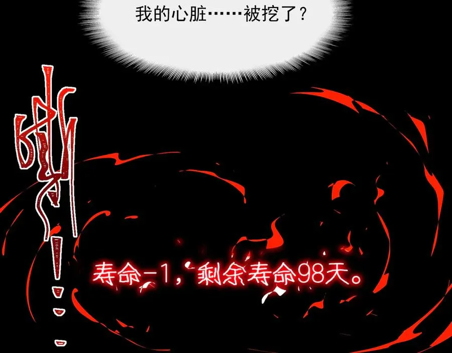 第42话 人体医院9