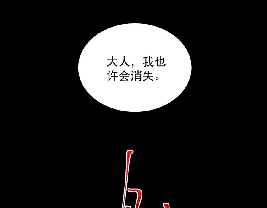 第14话 鱼上钩107