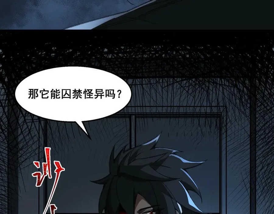 第39话 道具铅笔106