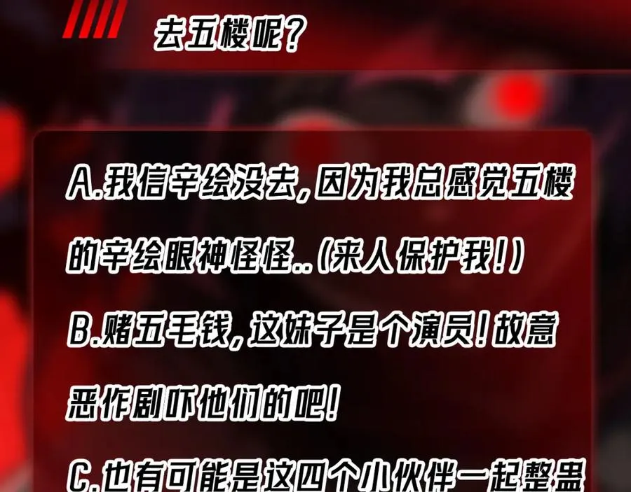第10话 轮到你了【头像框福利放送】157