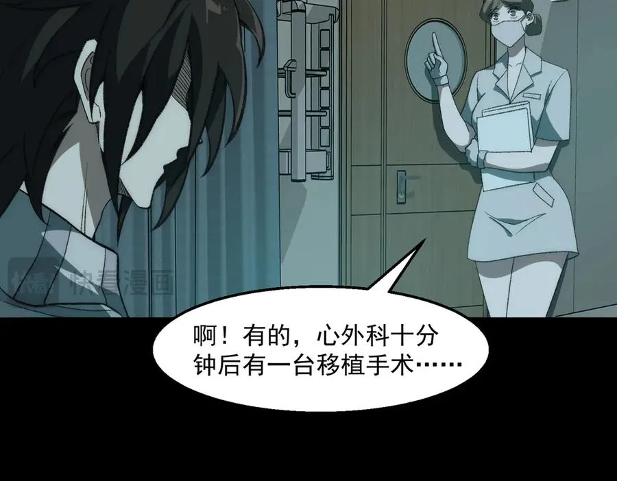 第41话 心腑之地35