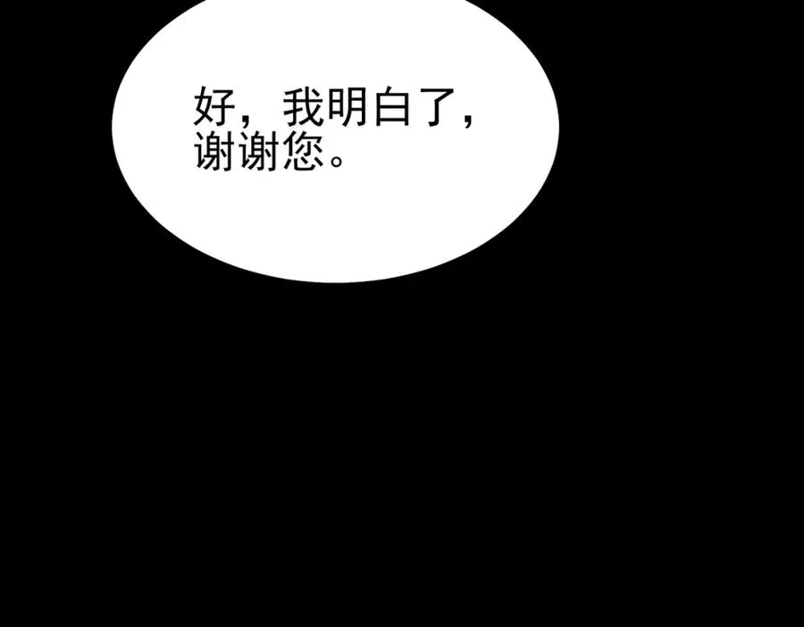 第15话 见面礼125
