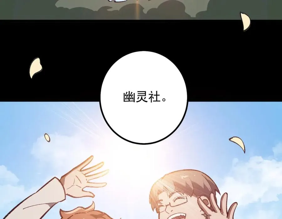 【头像框福利放送】第17话 新幽灵社59
