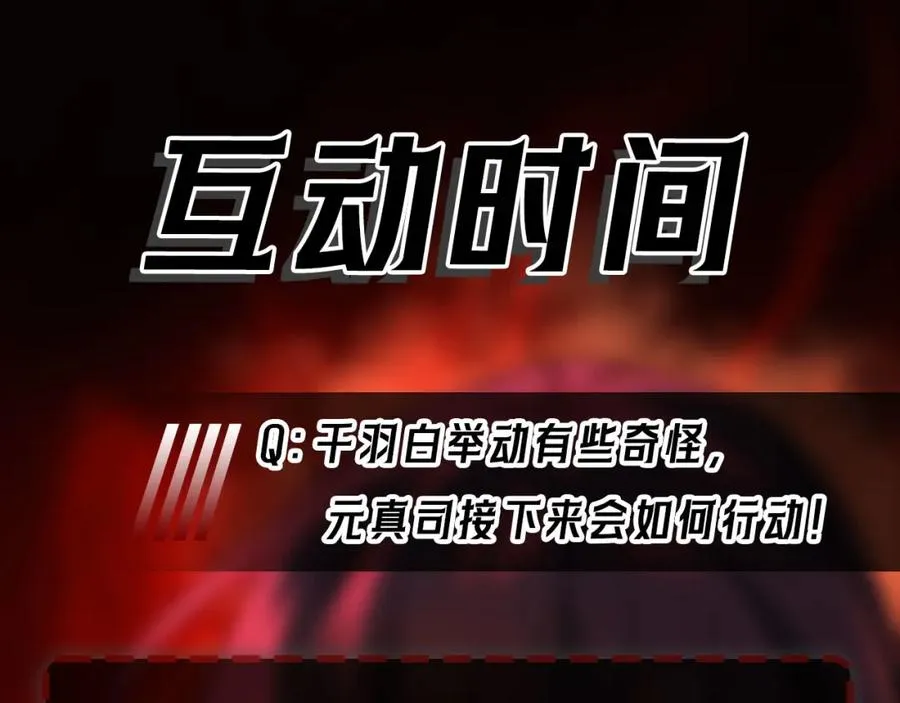 第34话 不太正常94