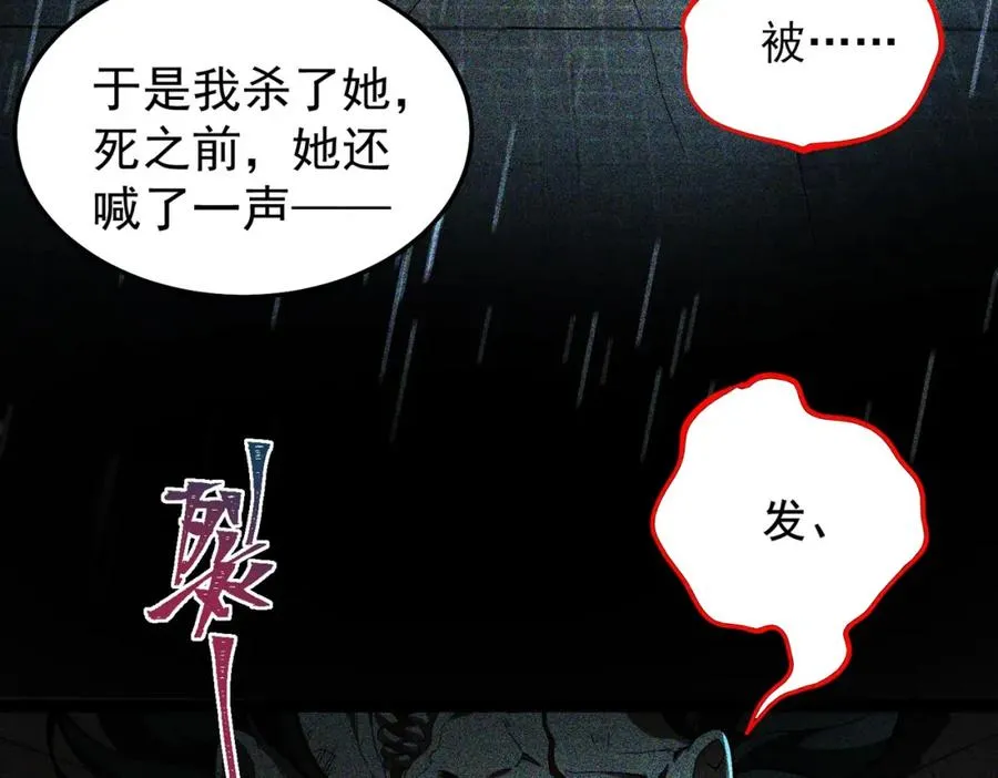 第7话 红色险兆34