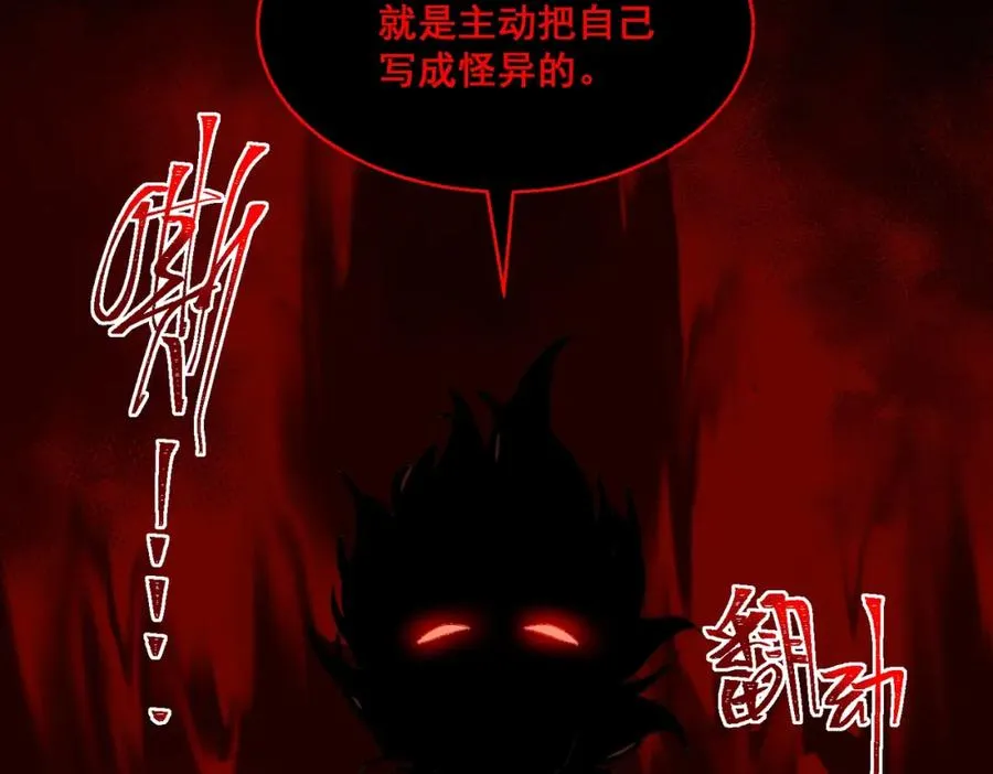 第31话 怪异之主62