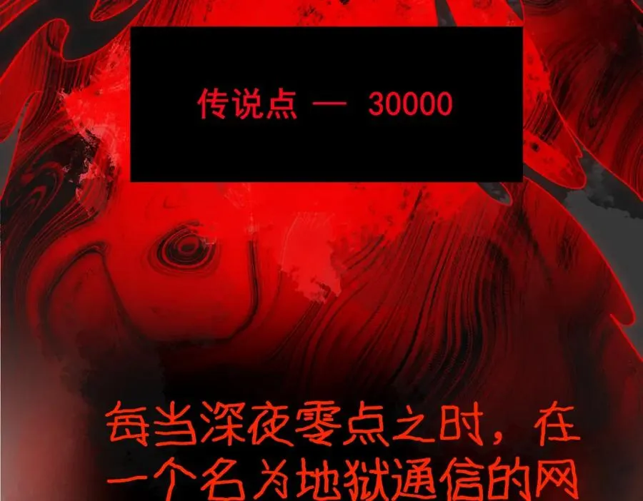 第1话 当传说成为现实，怪异正式登陆——283