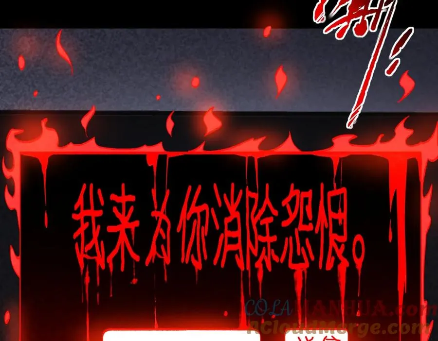 第2话 糟了！被超凡能力者盯上了？！92