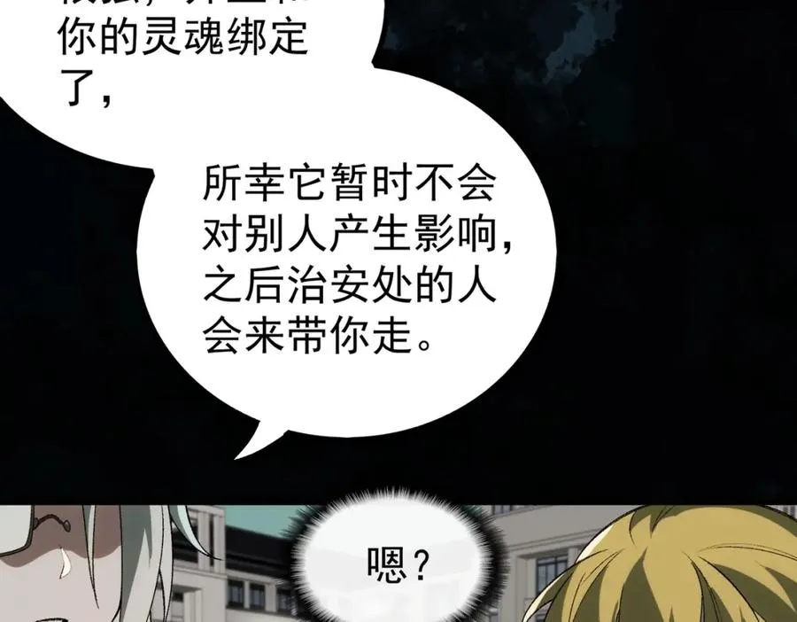 第2话 糟了！被超凡能力者盯上了？！269