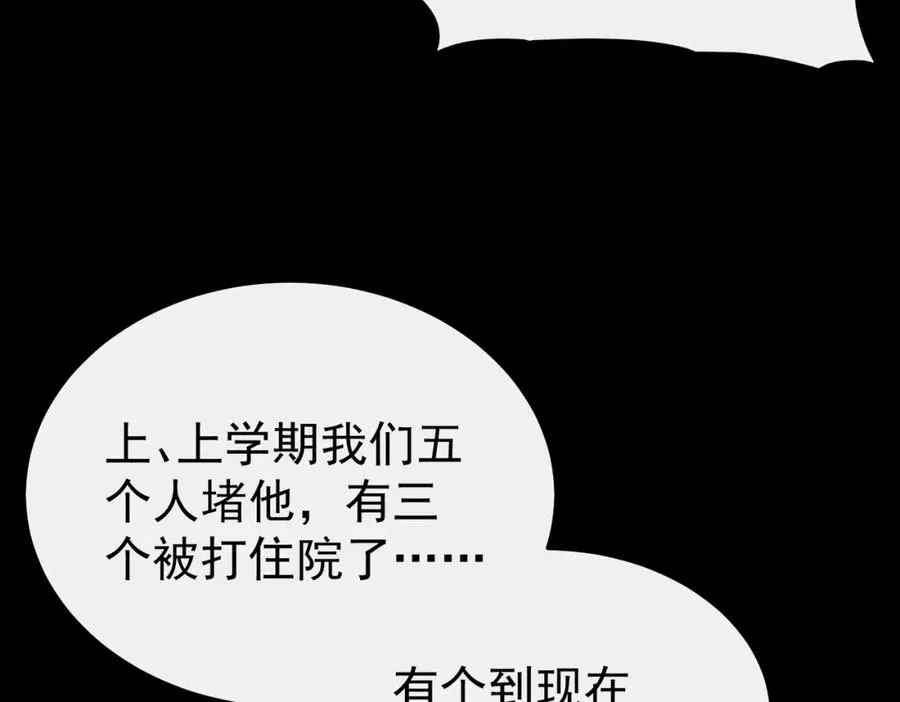 第1话 当传说成为现实，怪异正式登陆——249