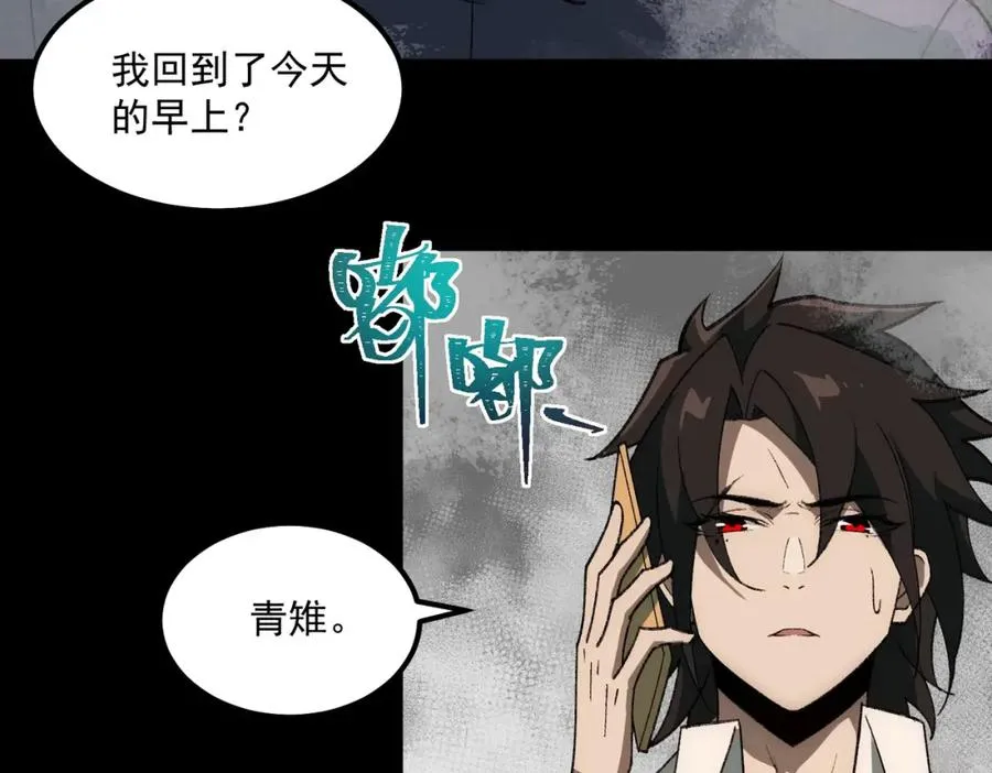 第31话 怪异之主15