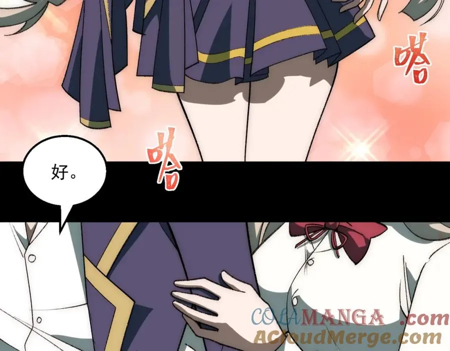 第35话 千羽白死了？12