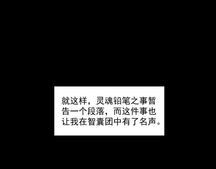 第40话 诡异委托51