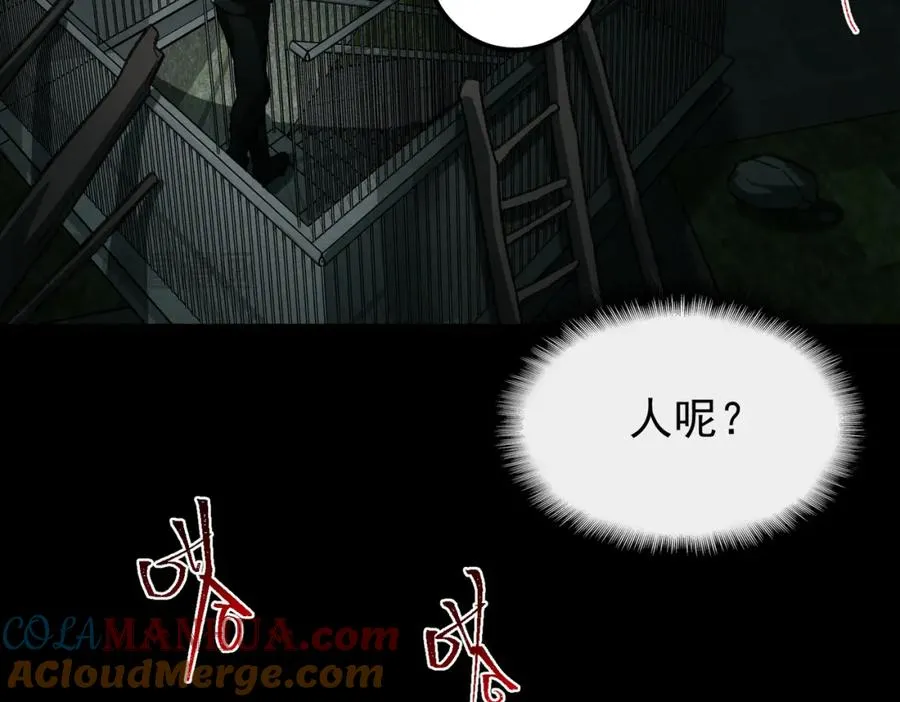 第10话 轮到你了【头像框福利放送】136