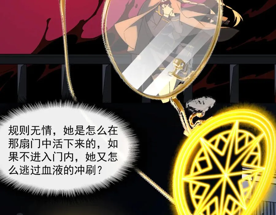 第44话 懦弱的下属50