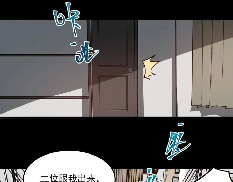 第35话 千羽白死了？65