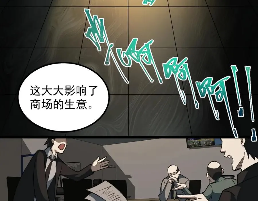 第19话 你说命运啊67